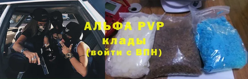 Alpha PVP VHQ  Казань 